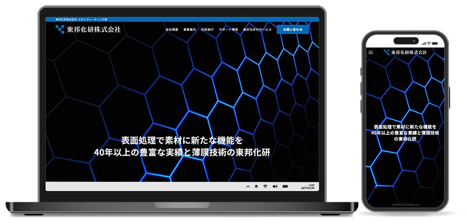 東邦化研株式会社 イオンプレーティング部様 サービスサイト制作実績 トップページ レスポンシブデザイン