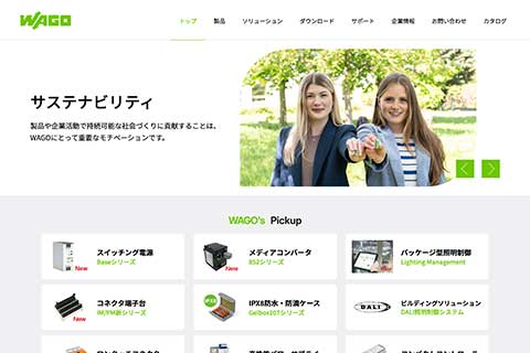 ワゴジャパン株式会社ウェブサイト画面イメージ